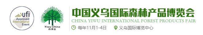 CHINA YIWU International Forest Product Fair