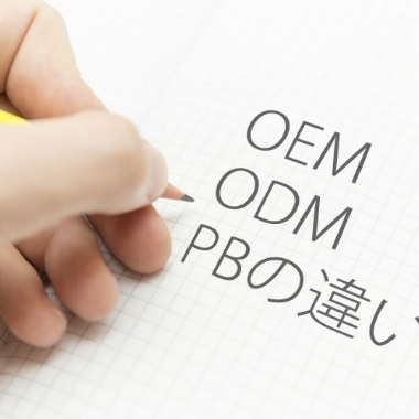 The-Difference-Between-ODM-and-OEM-Complete-Guide-2020