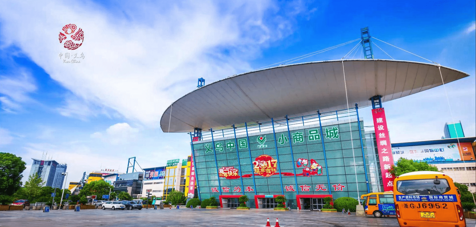 yiwu international market city