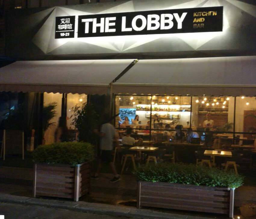 lobby restaurant best in yiwu