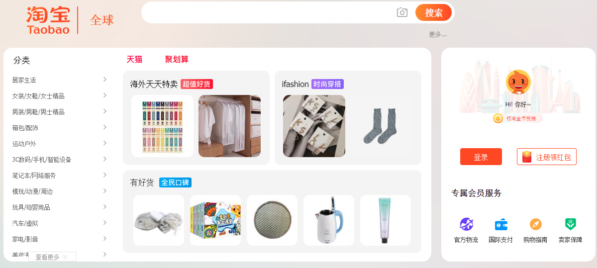 taobao website