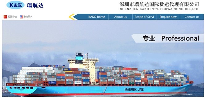 Shenzhen Kako International Forwarding