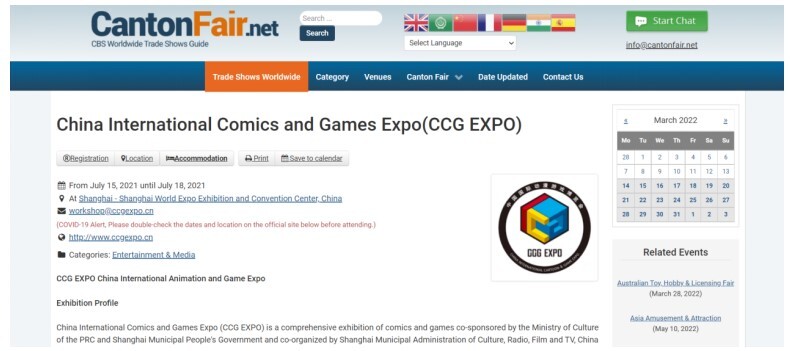 China International Comics and Games Expo
