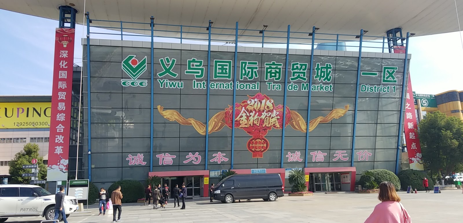 Yiwu Wholesale Marketplace
