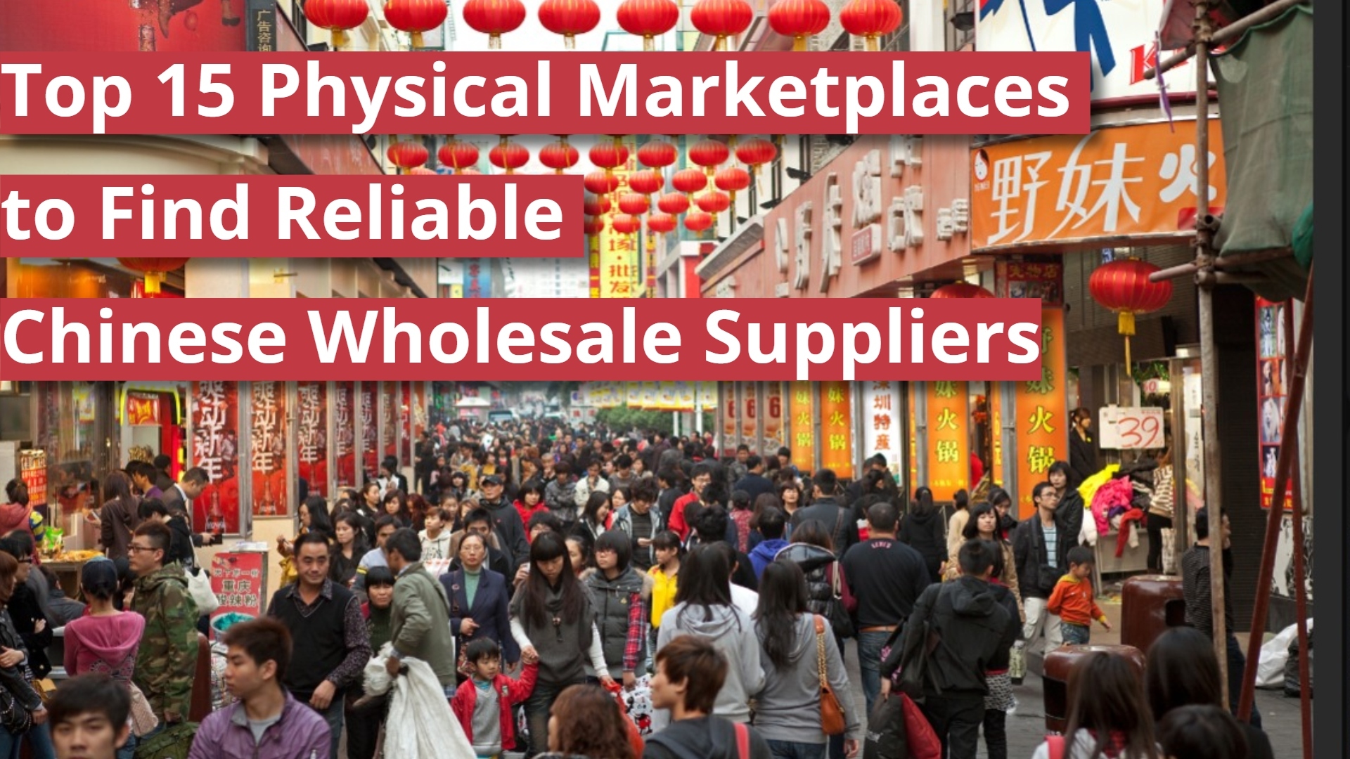 Top 15 Physical Marketplaces to Find Reliable Chinese Wholesale Suppliers