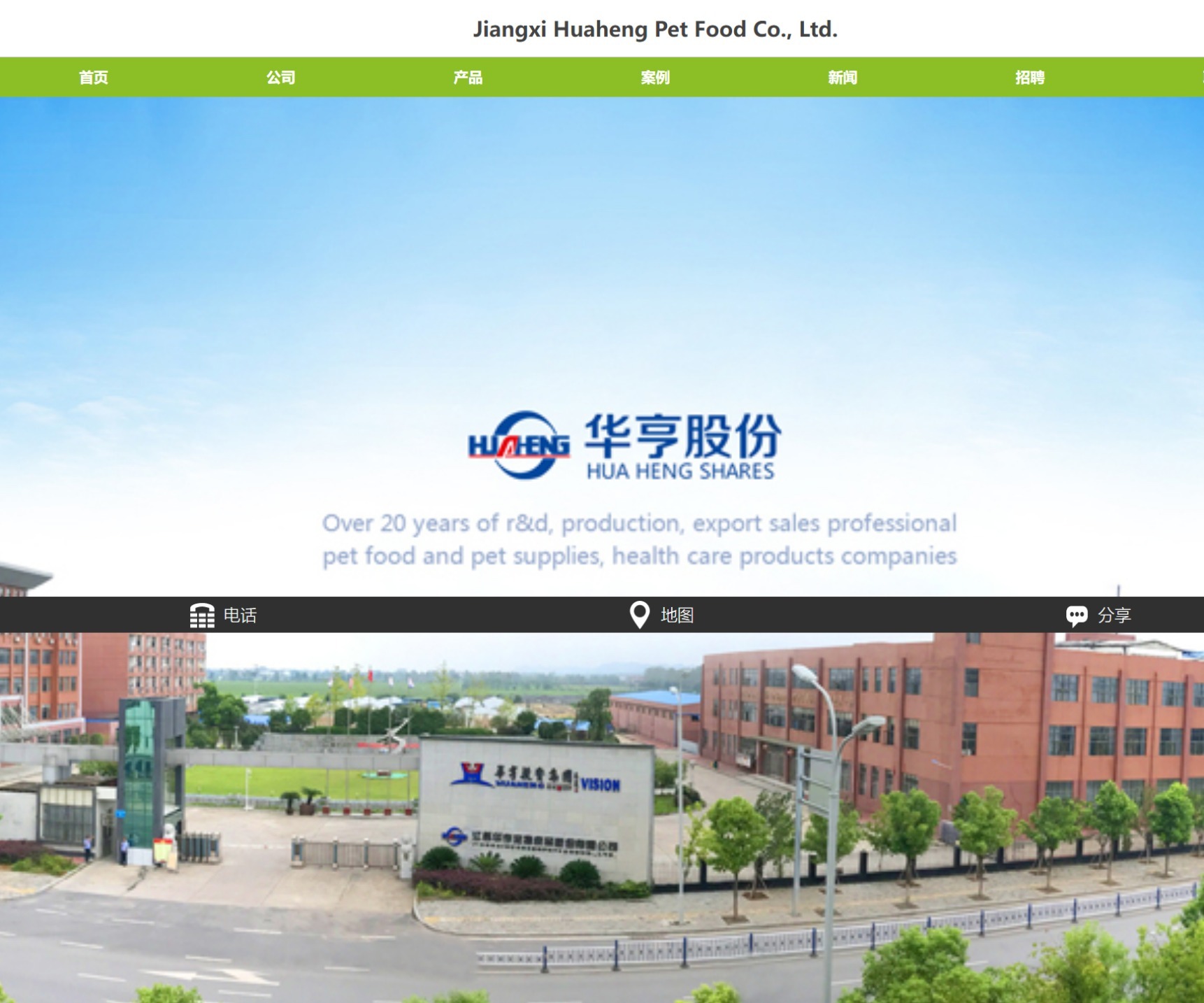 Jiangxi Huaheng Pet Food Co., Ltd website