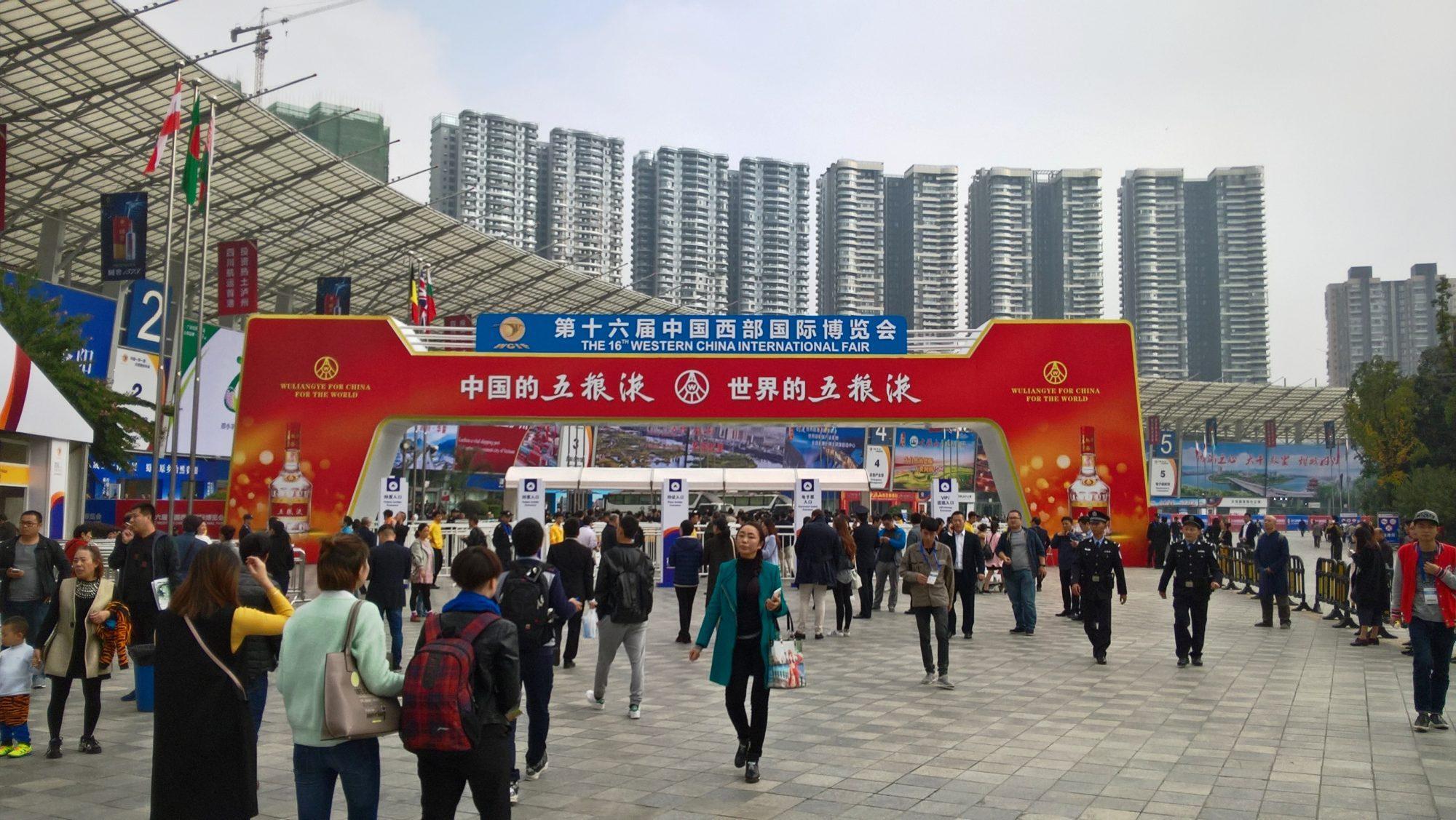 Western China International Fair 